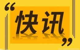 鎮雄馳援上?？們r值達70.55萬元的生活物資