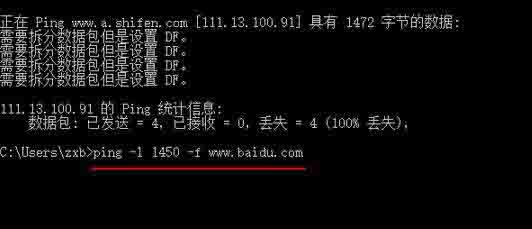 win10专业版系统的mtu值怎样设置最快？win10在哪里可以设置mtu值？ 